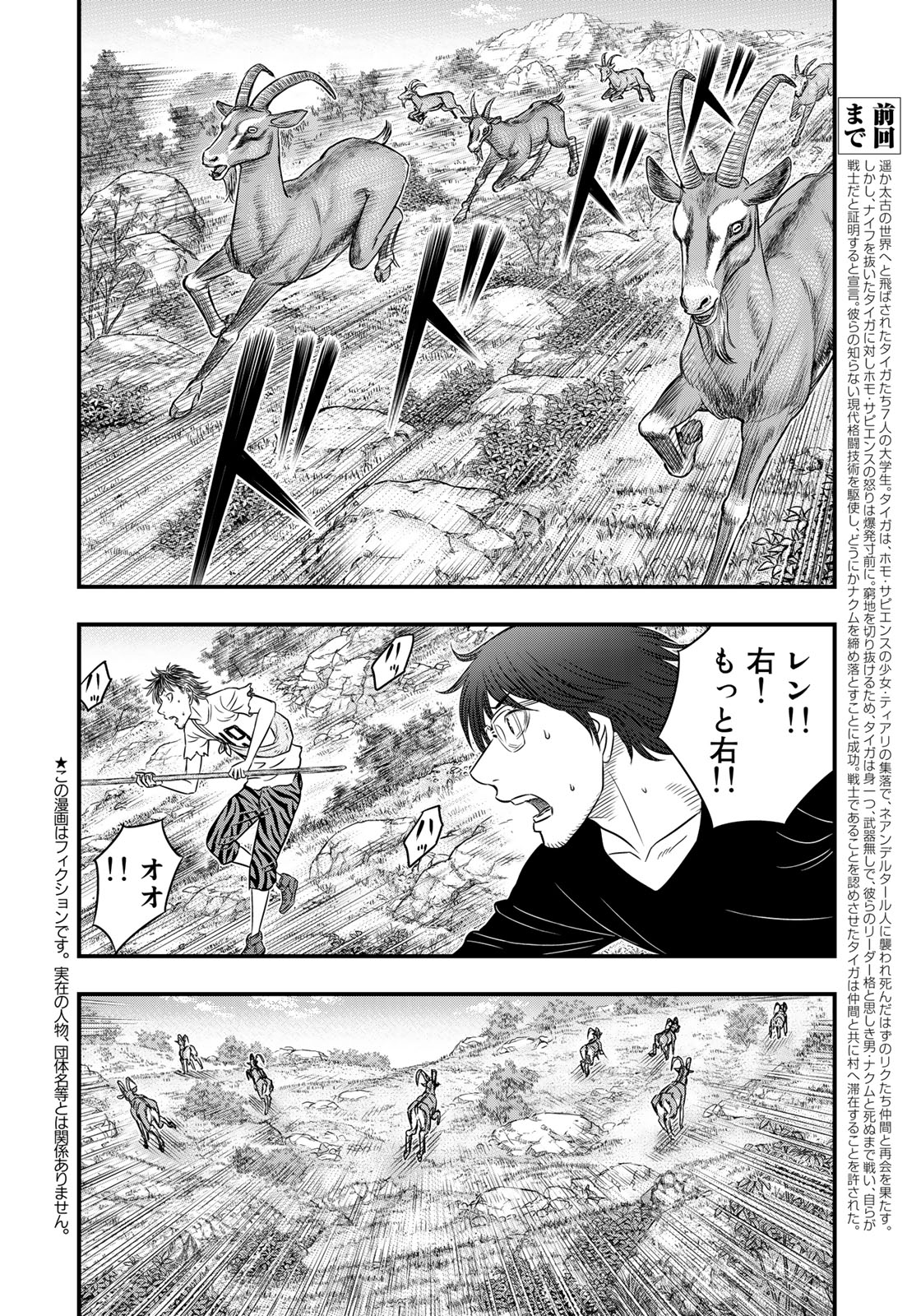 Sousei no Taiga Chap 32 - Next Chap 33