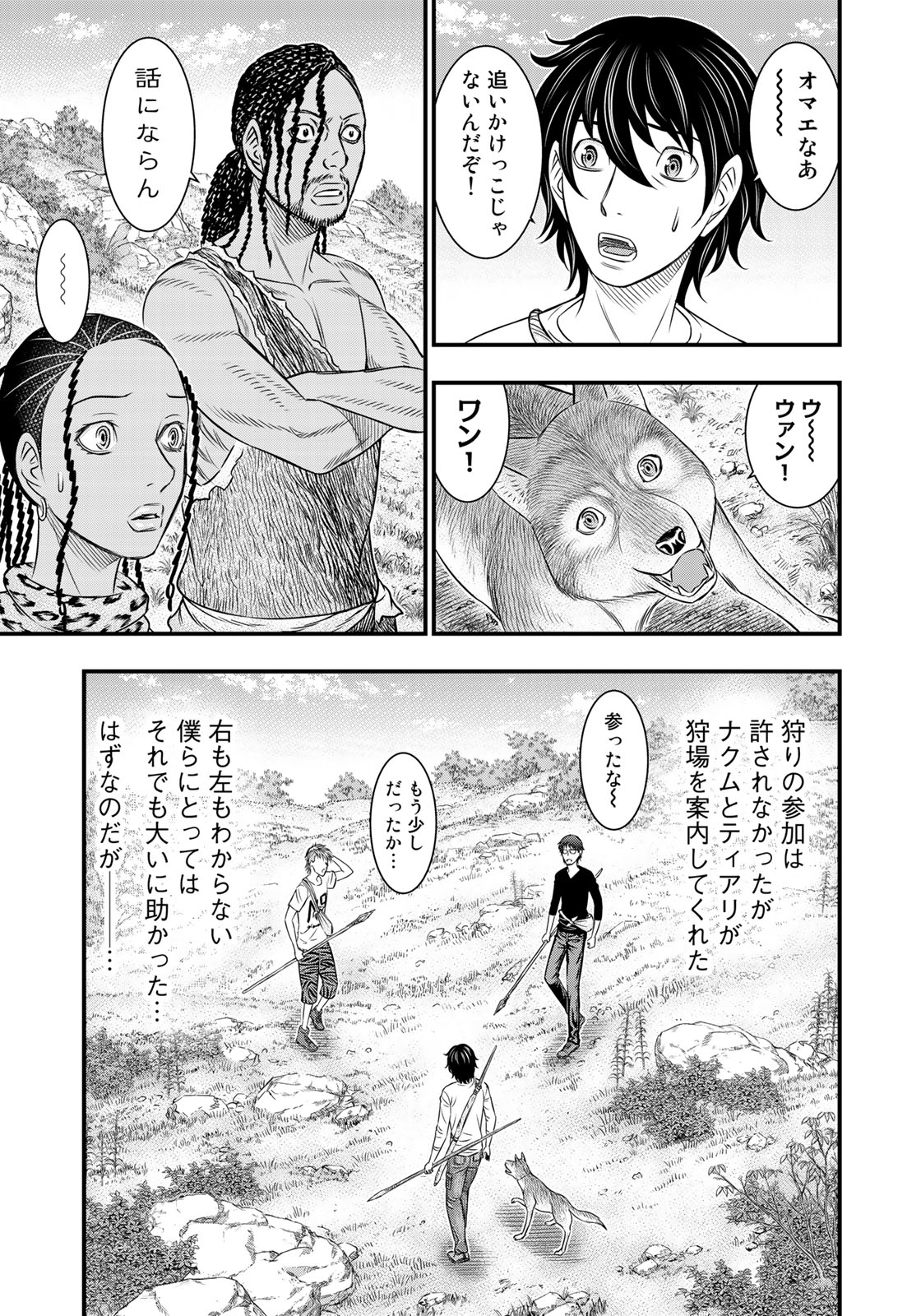 Sousei no Taiga Chap 32 - Next Chap 33