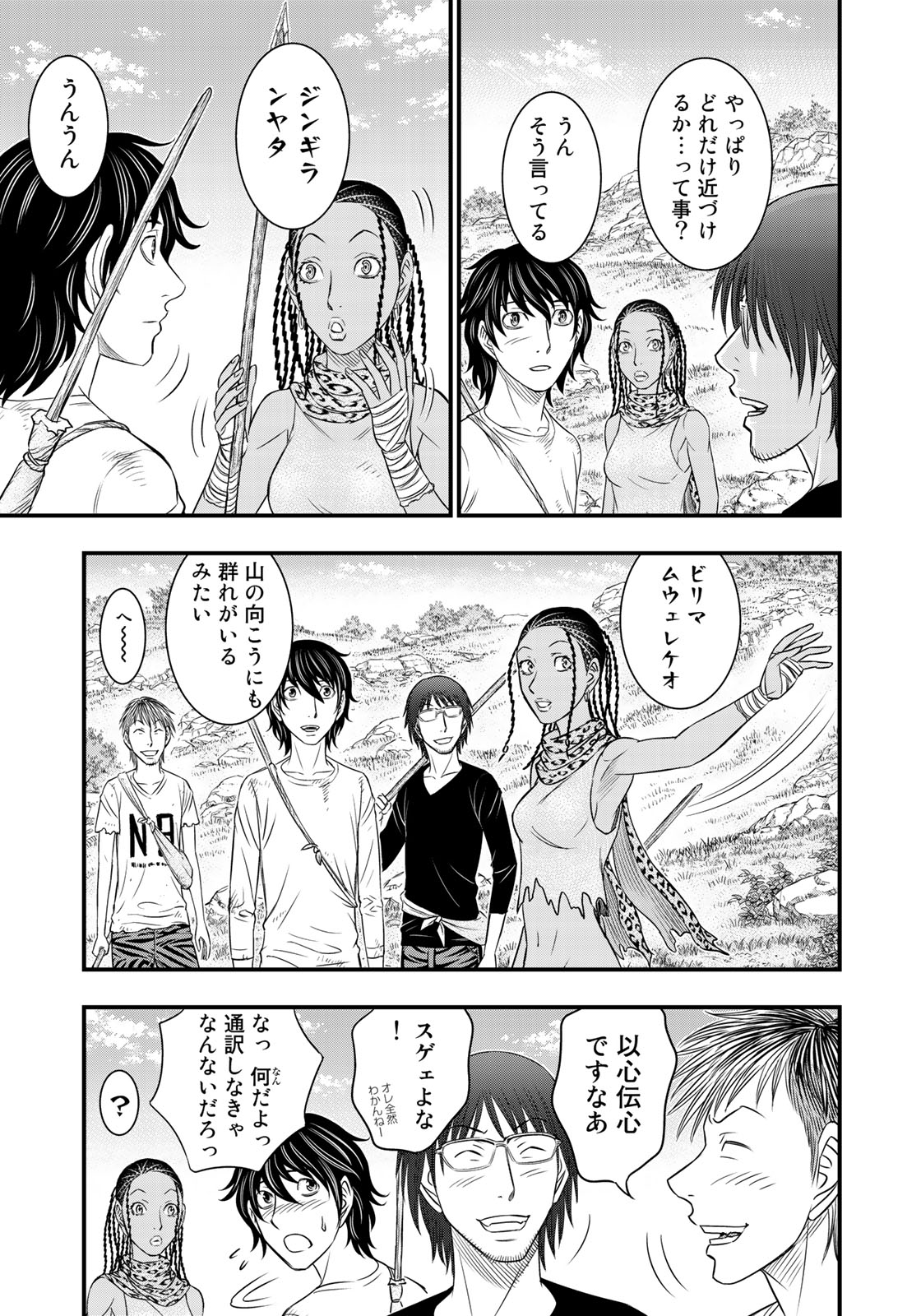 Sousei no Taiga Chap 32 - Next Chap 33