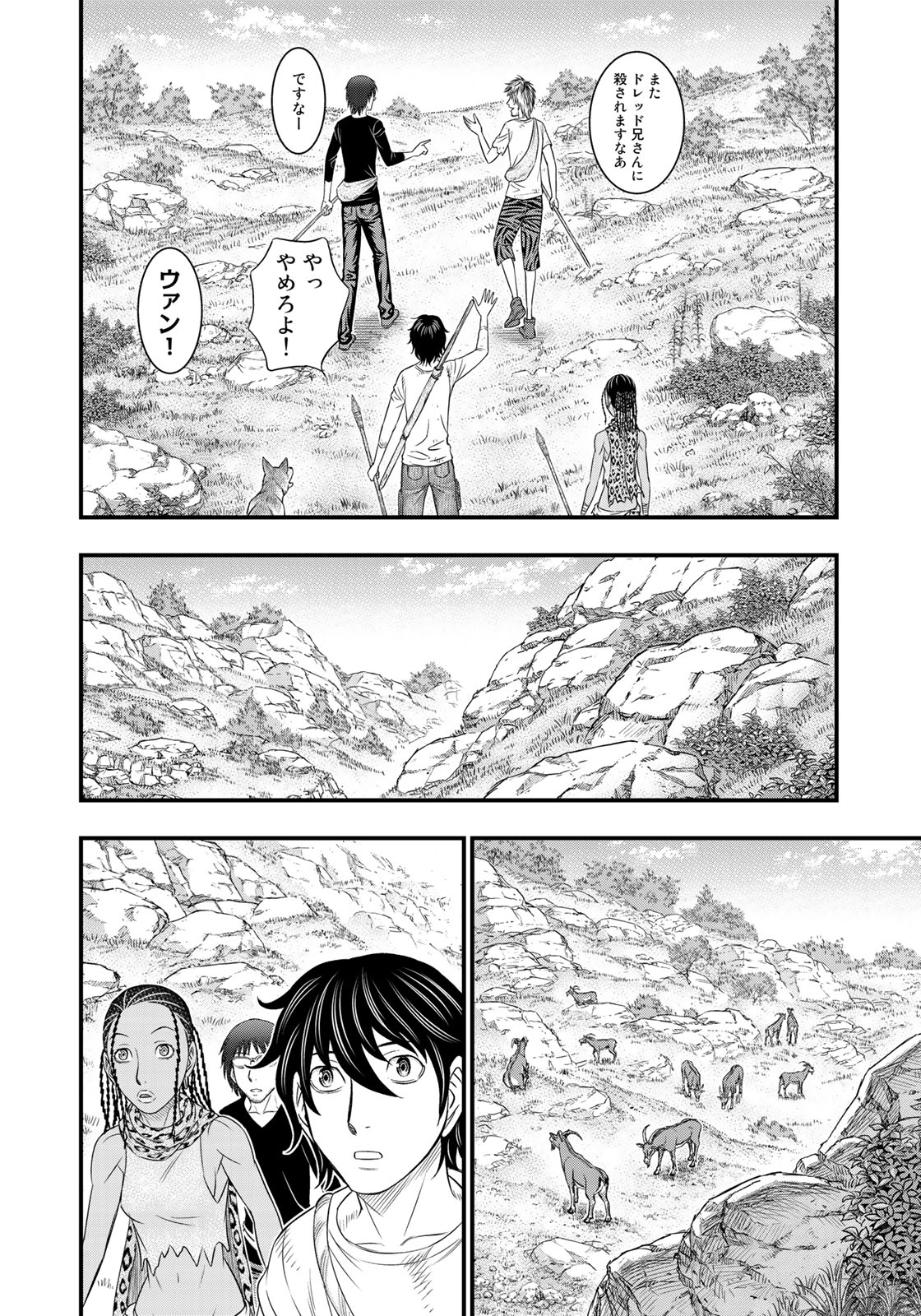 Sousei no Taiga Chap 32 - Next Chap 33