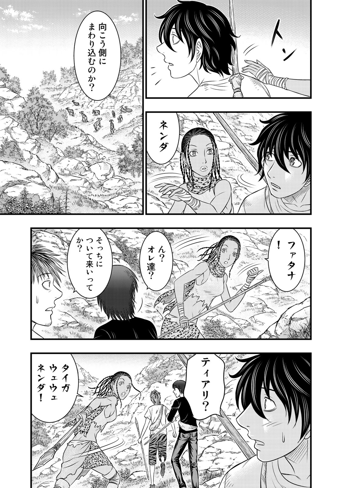 Sousei no Taiga Chap 32 - Next Chap 33