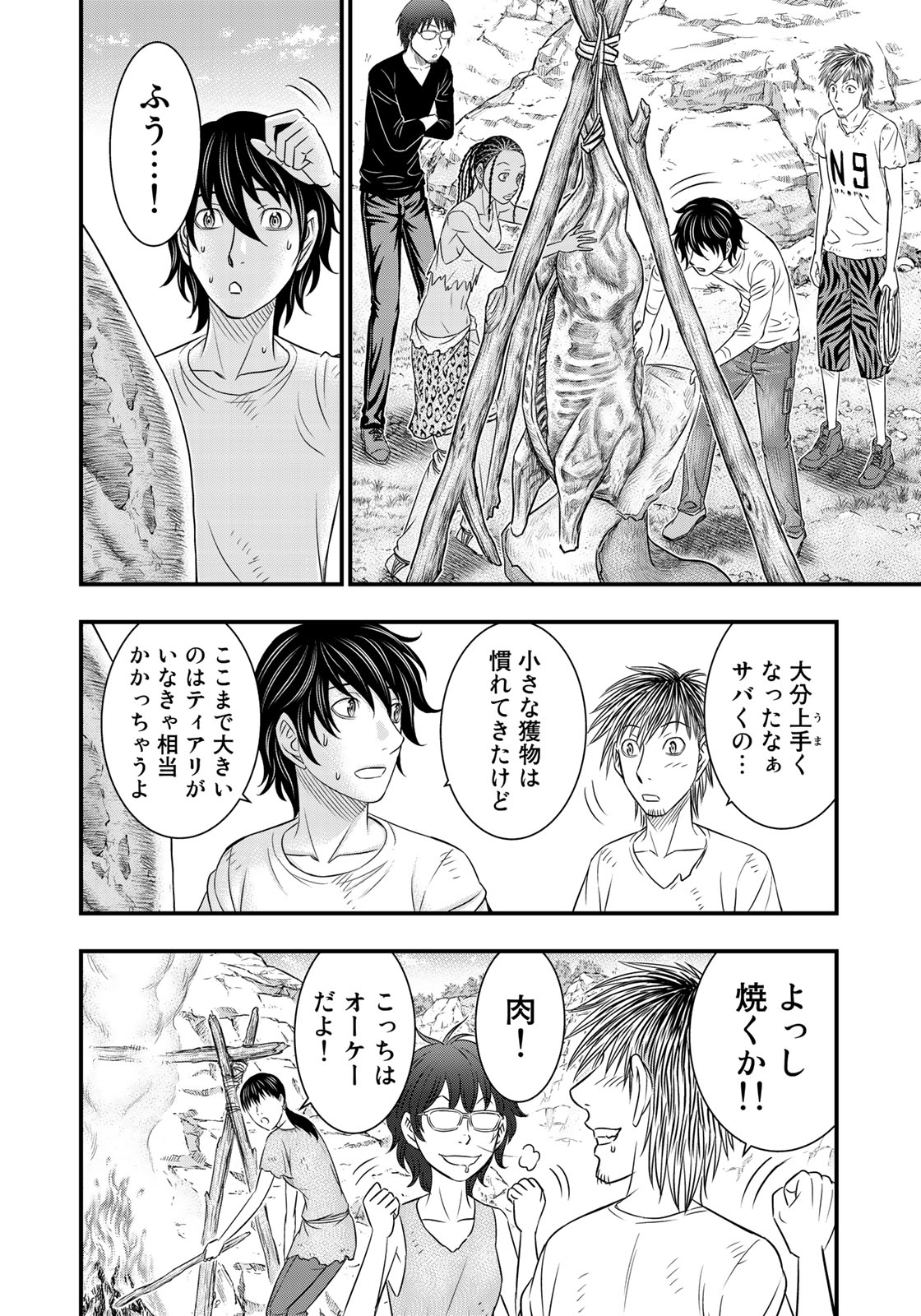 Sousei no Taiga Chap 33 - Next Chap 34