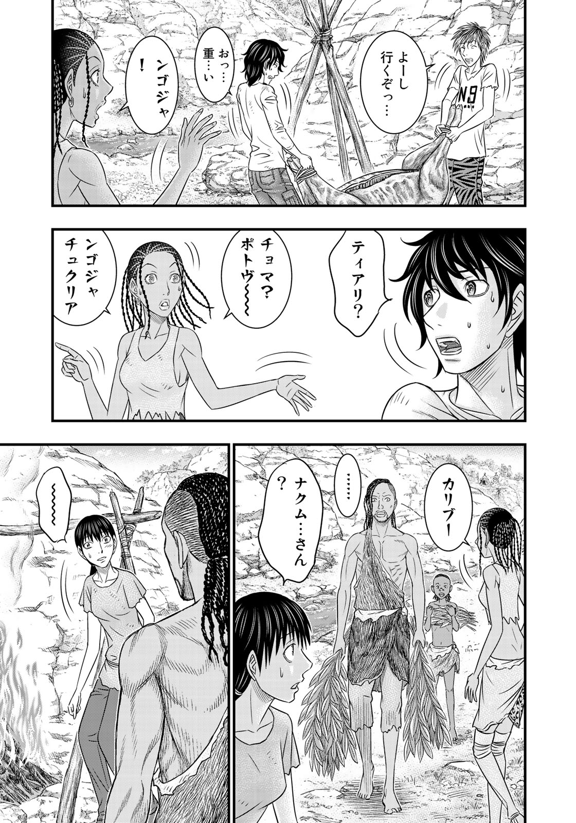 Sousei no Taiga Chap 33 - Next Chap 34