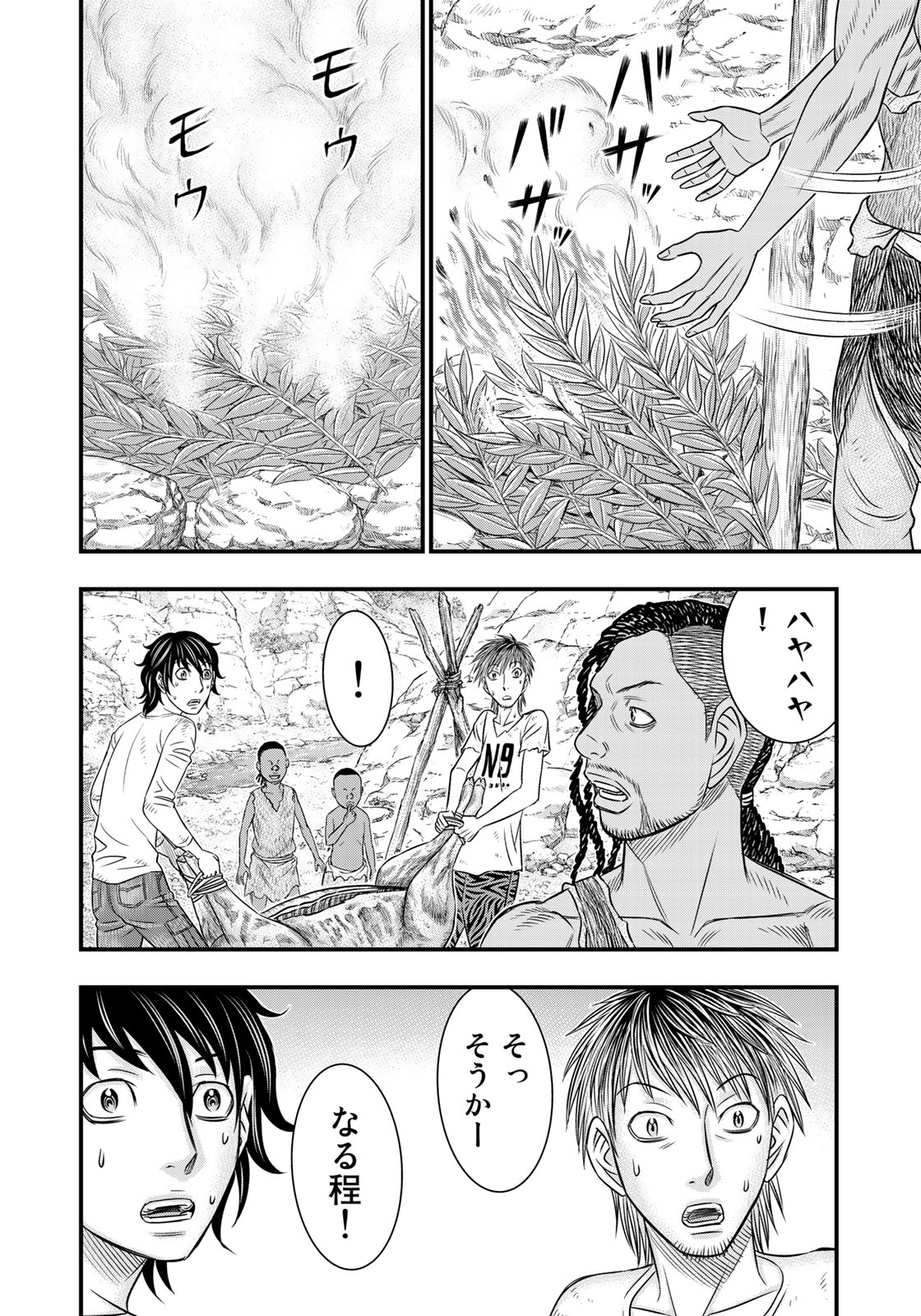 Sousei no Taiga Chap 33 - Next Chap 34