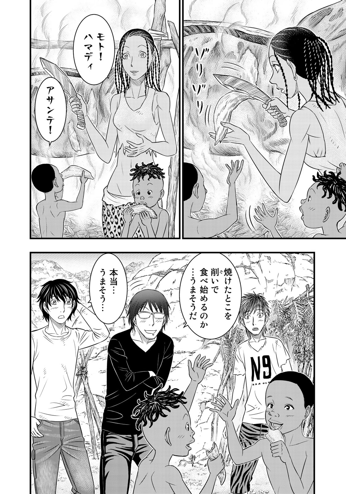 Sousei no Taiga Chap 33 - Next Chap 34