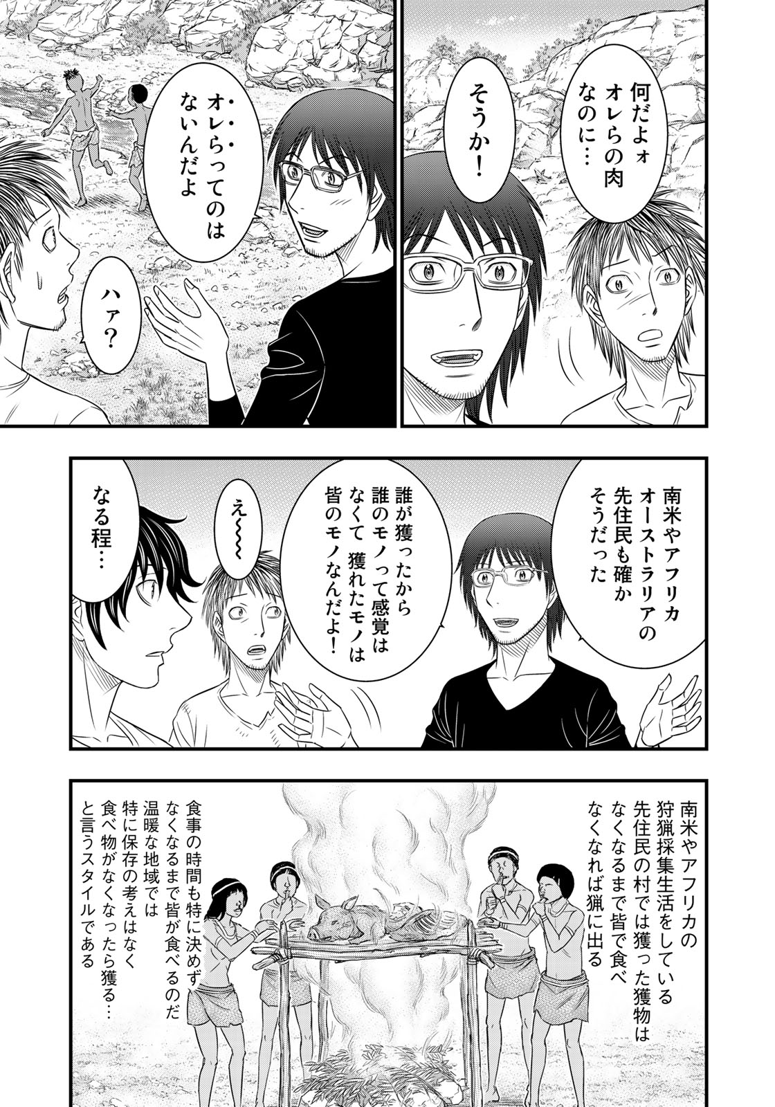 Sousei no Taiga Chap 33 - Next Chap 34