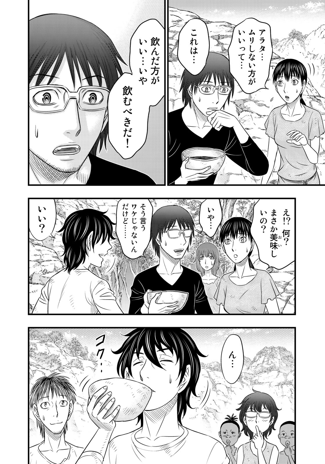 Sousei no Taiga Chap 33 - Next Chap 34