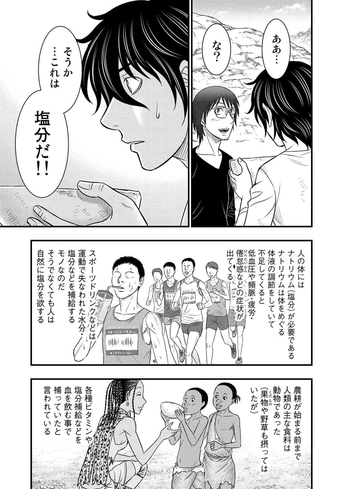 Sousei no Taiga Chap 33 - Next Chap 34