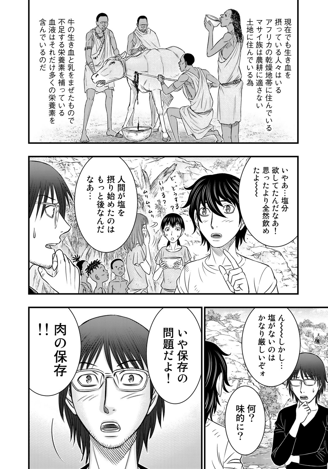 Sousei no Taiga Chap 33 - Next Chap 34