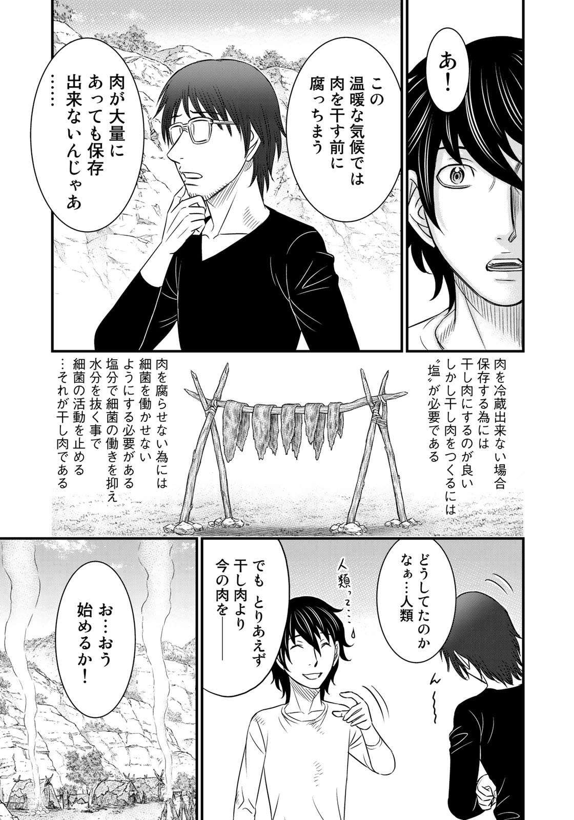 Sousei no Taiga Chap 33 - Next Chap 34
