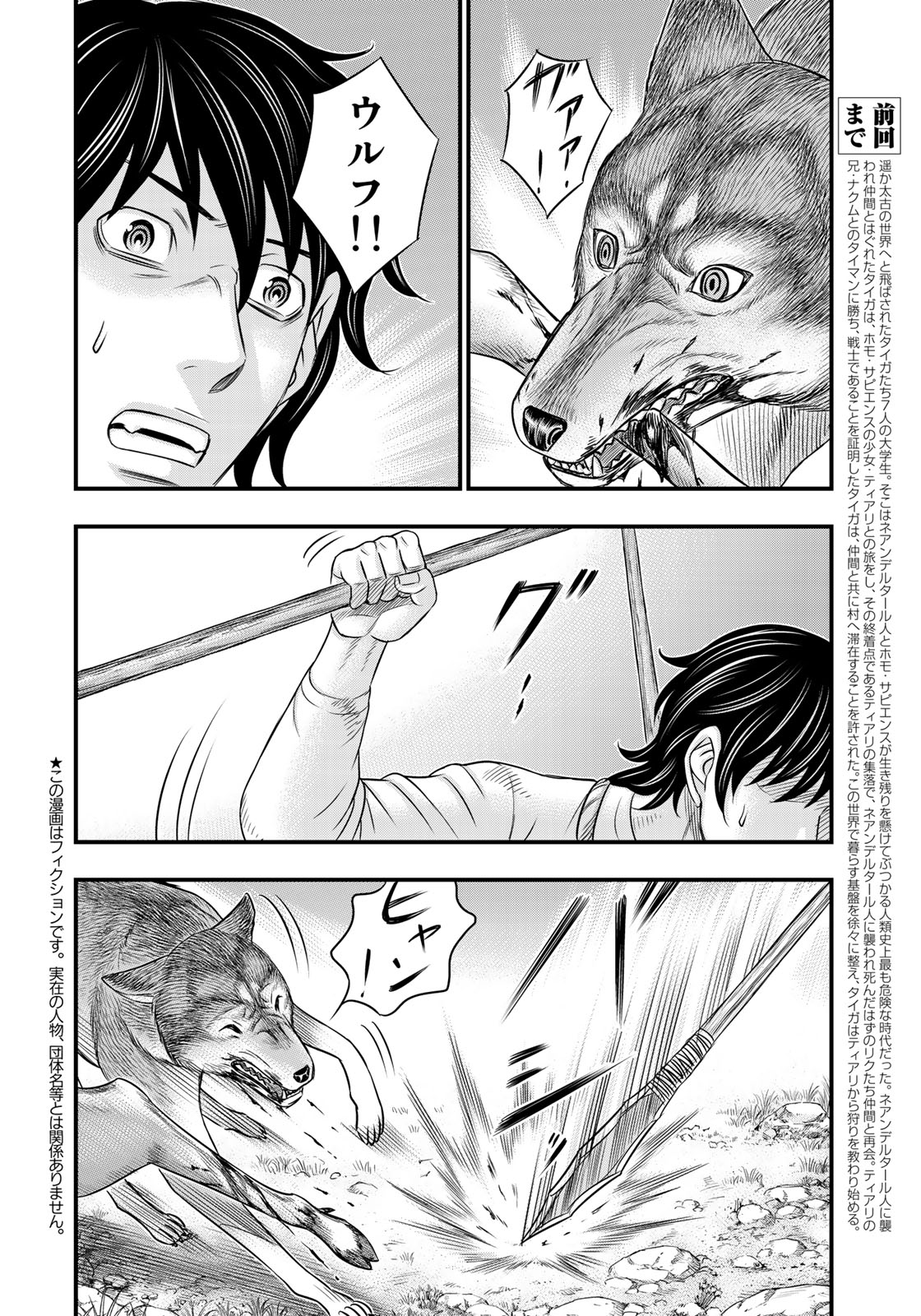 Sousei no Taiga Chap 33 - Next Chap 34
