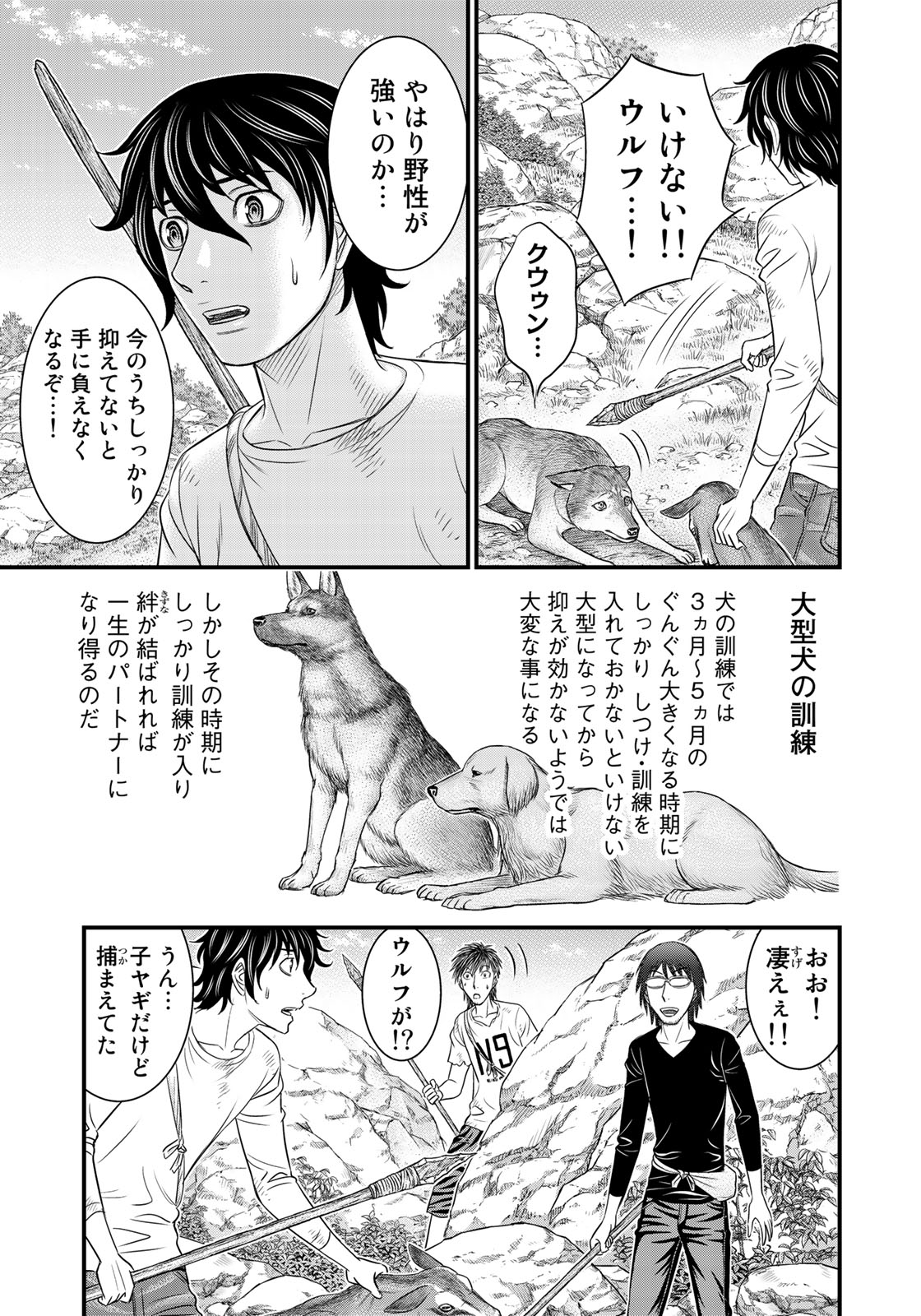Sousei no Taiga Chap 33 - Next Chap 34