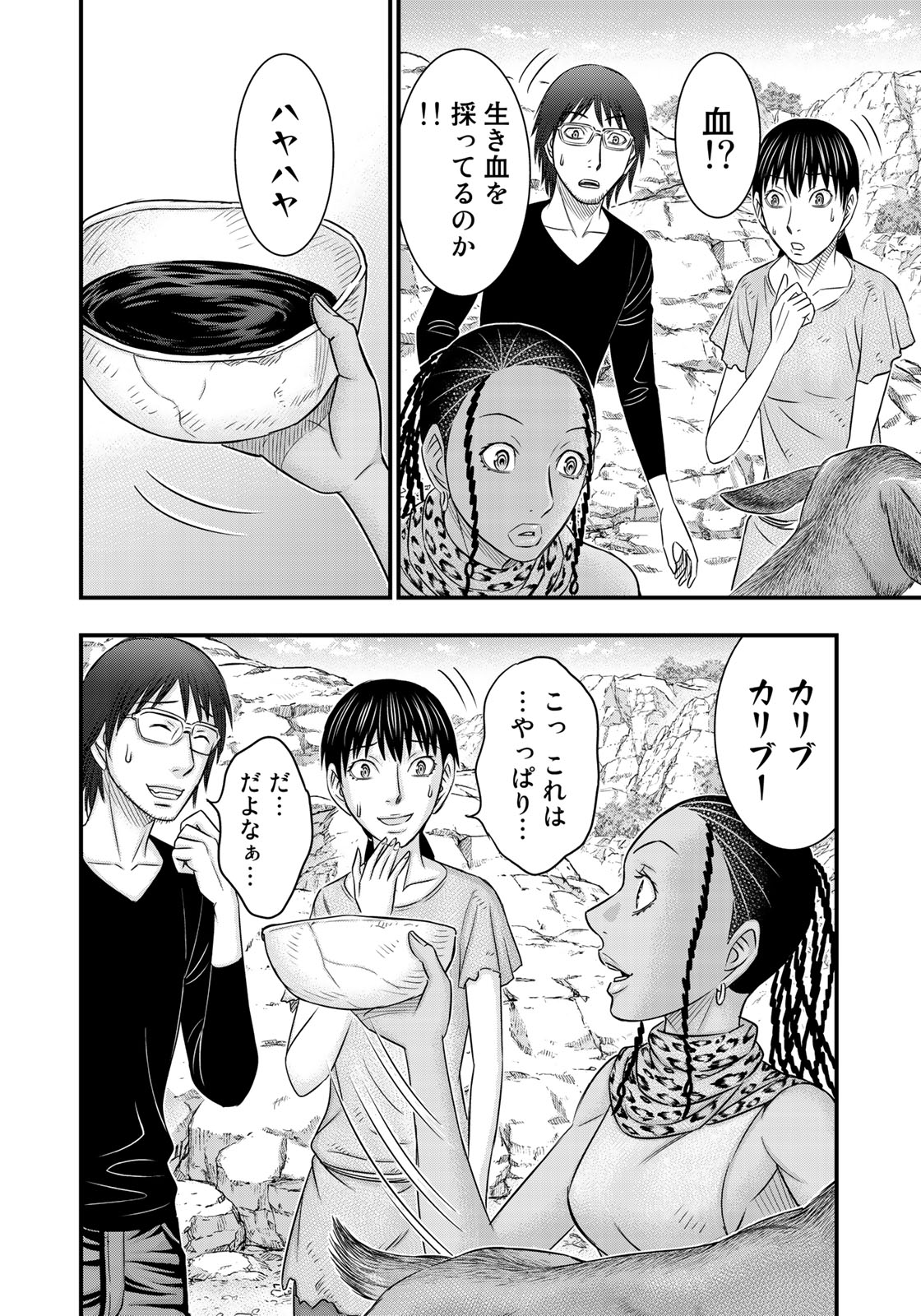 Sousei no Taiga Chap 33 - Next Chap 34