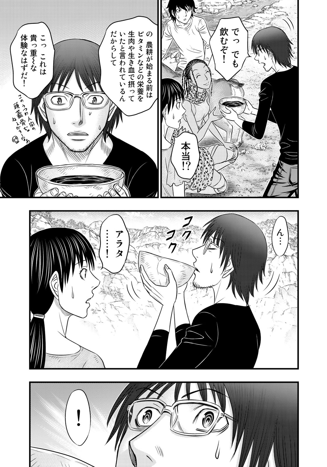 Sousei no Taiga Chap 33 - Next Chap 34