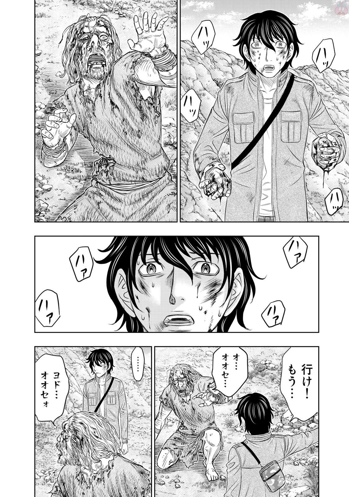 Sousei no Taiga Chap 18 - Next Chap 19