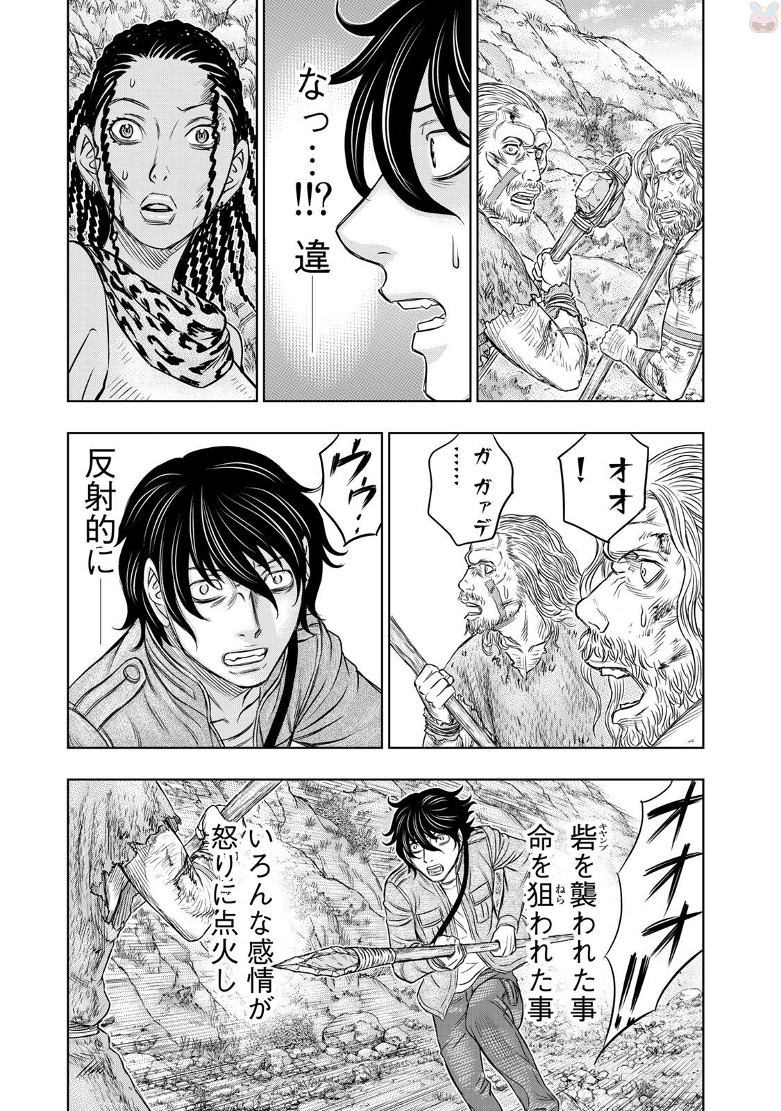Sousei no Taiga Chap 18 - Next Chap 19