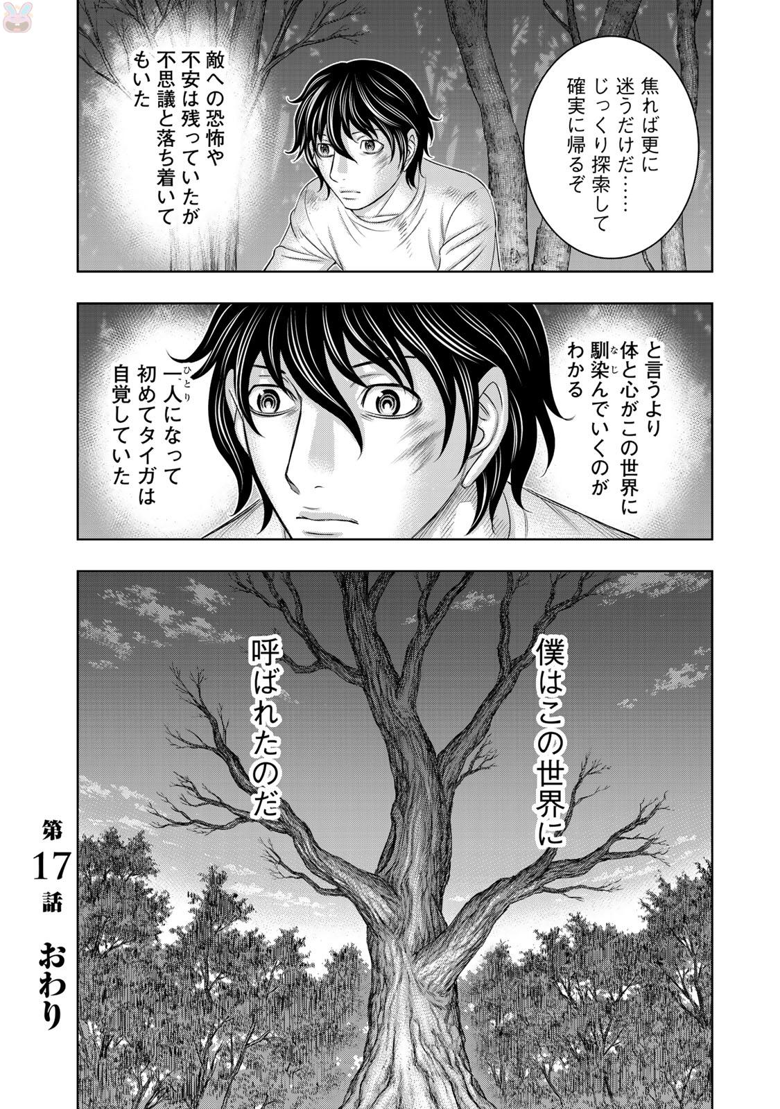 Sousei no Taiga Chap 18 - Next Chap 19