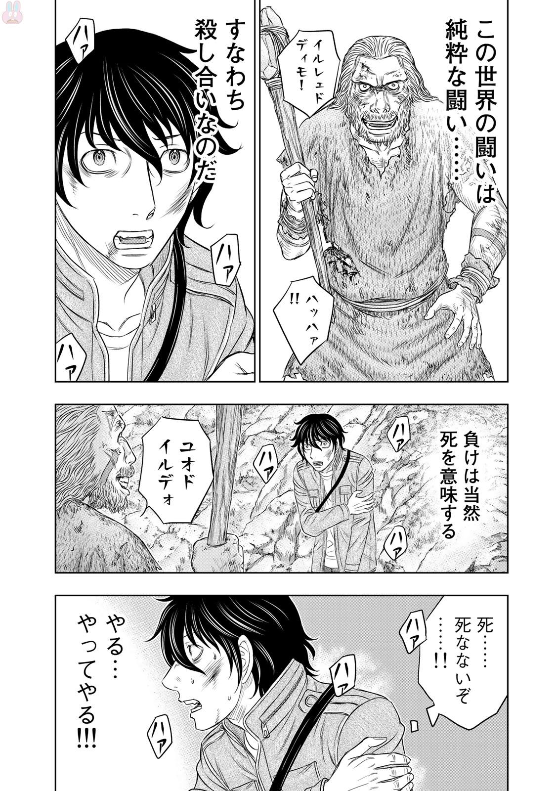 Sousei no Taiga Chap 18 - Next Chap 19
