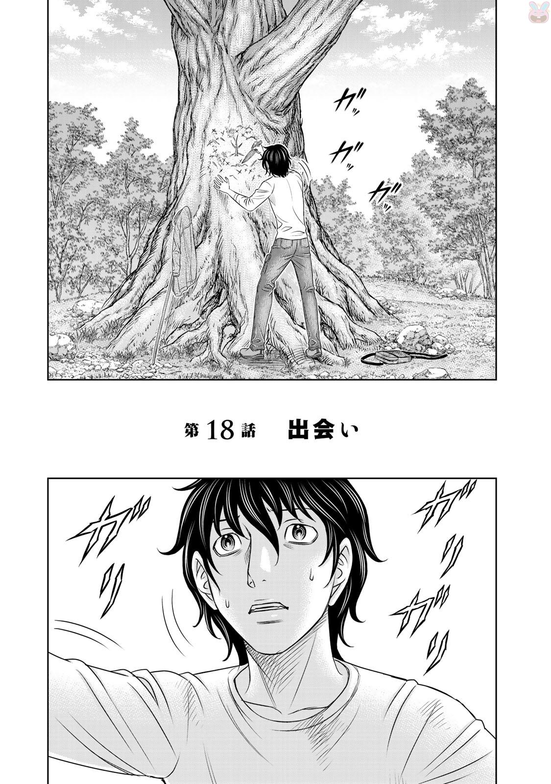Sousei no Taiga Chap 18 - Next Chap 19