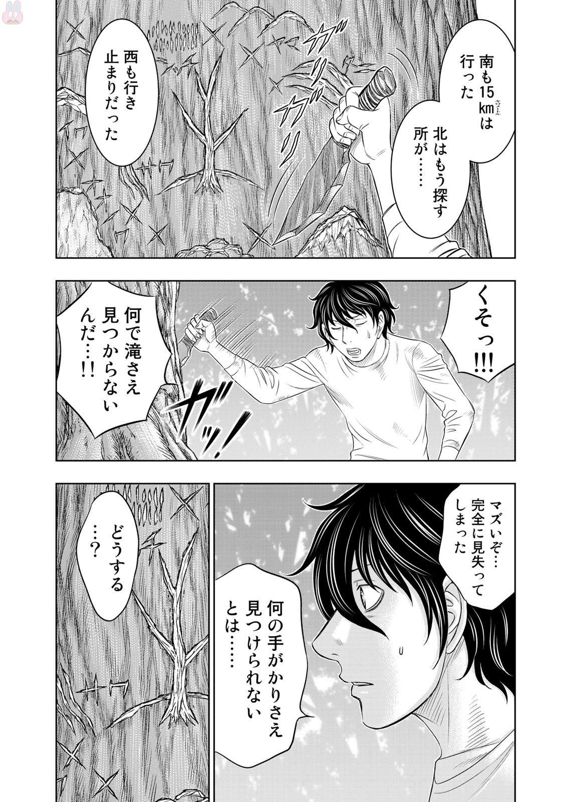 Sousei no Taiga Chap 18 - Next Chap 19