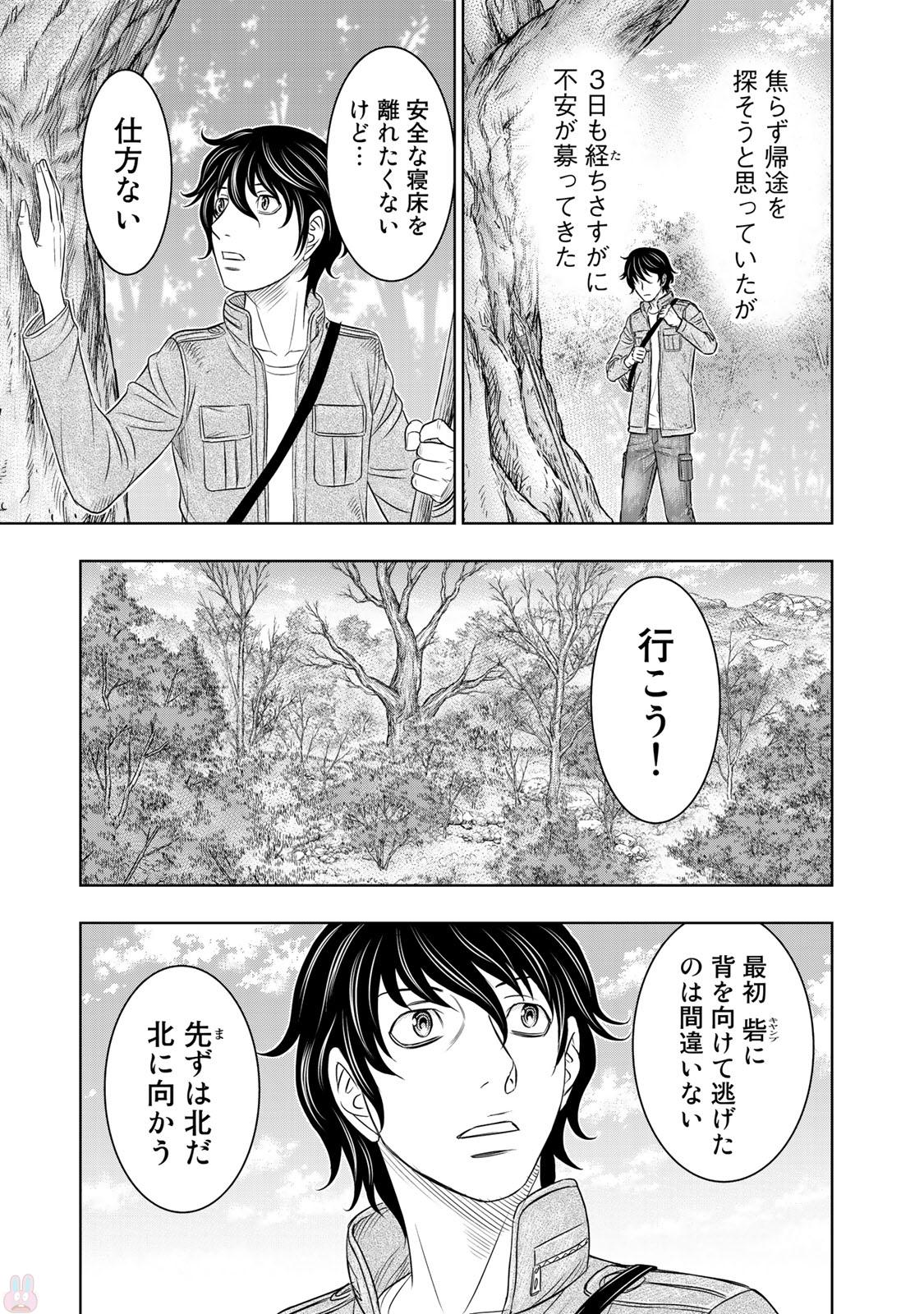 Sousei no Taiga Chap 18 - Next Chap 19