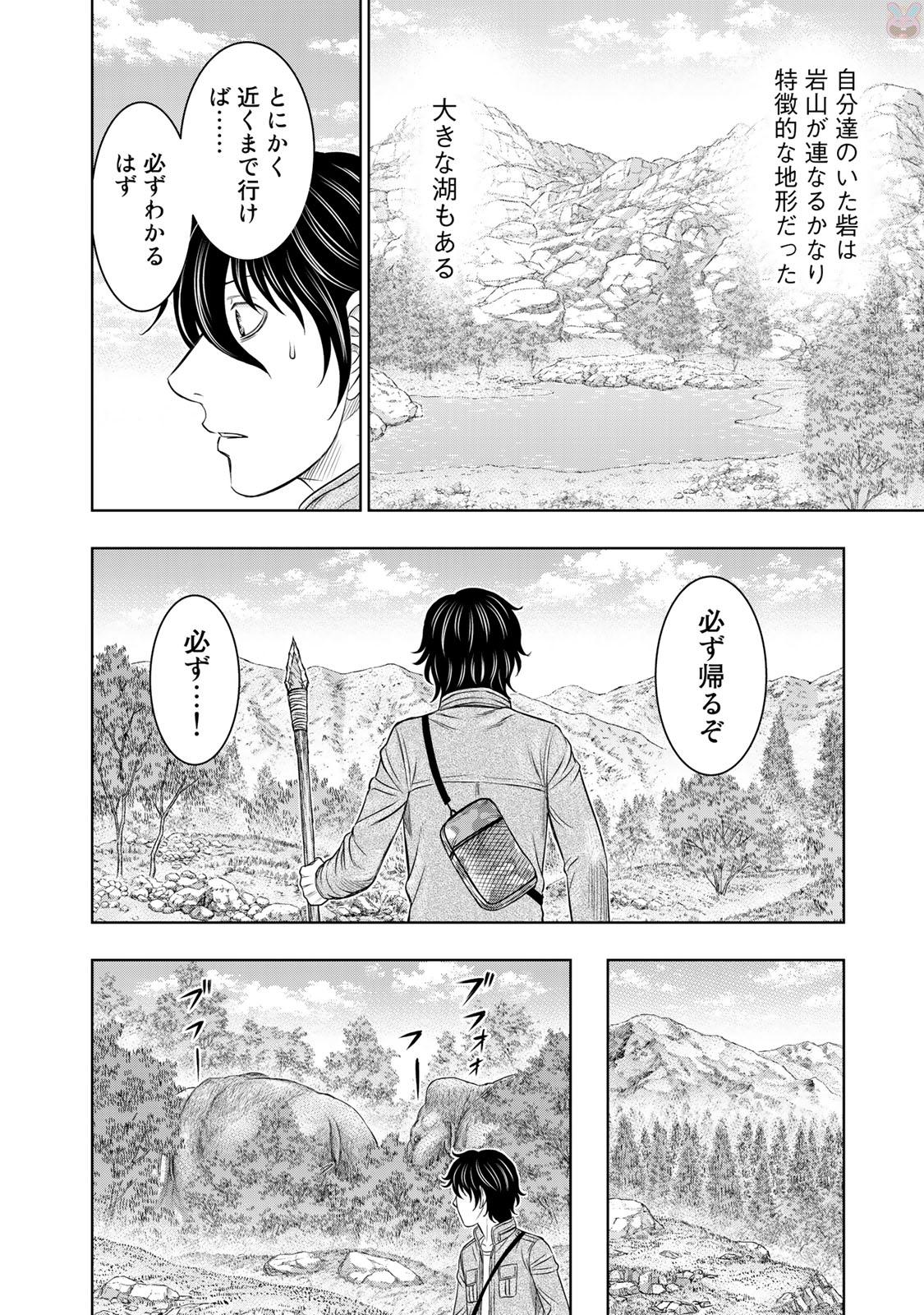 Sousei no Taiga Chap 18 - Next Chap 19