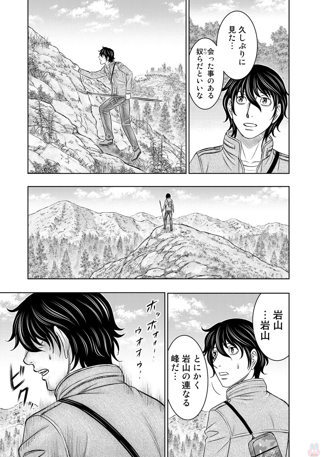 Sousei no Taiga Chap 18 - Next Chap 19