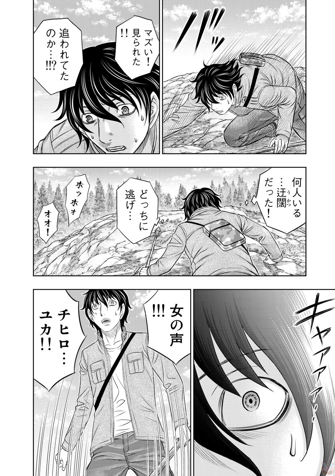 Sousei no Taiga Chap 18 - Next Chap 19