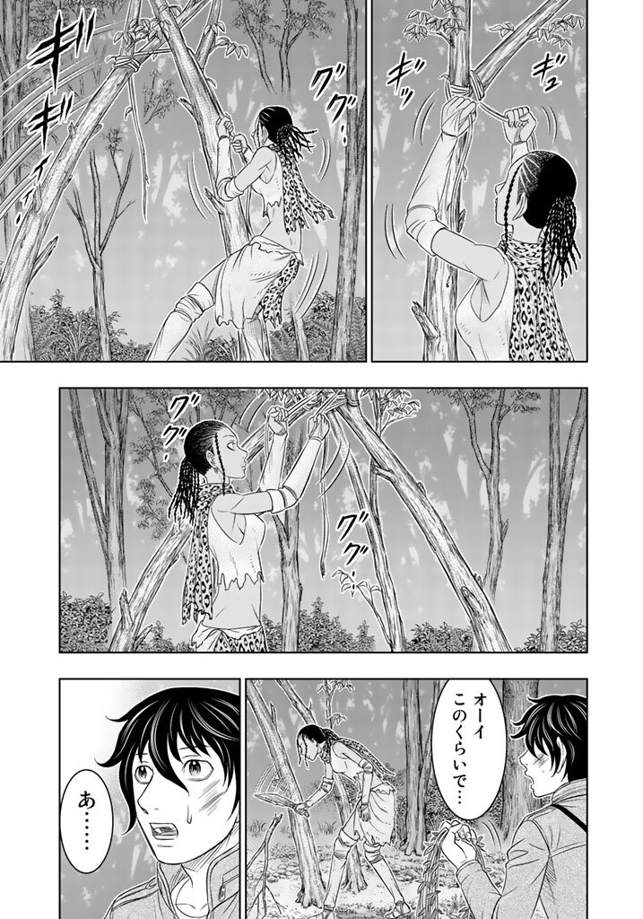 Sousei no Taiga Chap 19 - Next Chap 20