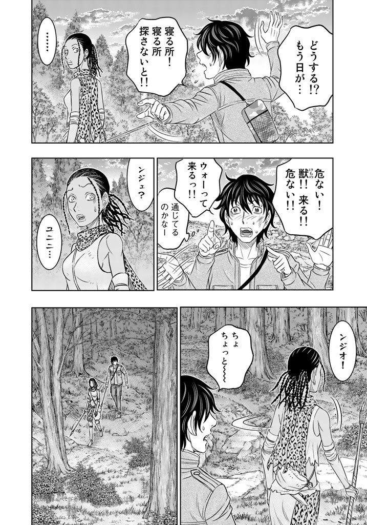 Sousei no Taiga Chap 19 - Next Chap 20