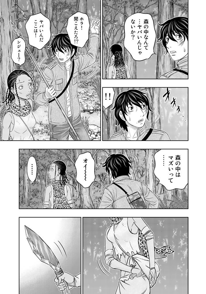 Sousei no Taiga Chap 19 - Next Chap 20