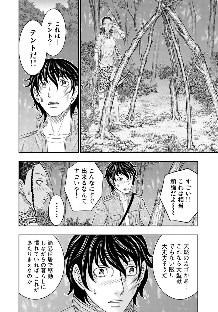 Sousei no Taiga Chap 19 - Next Chap 20