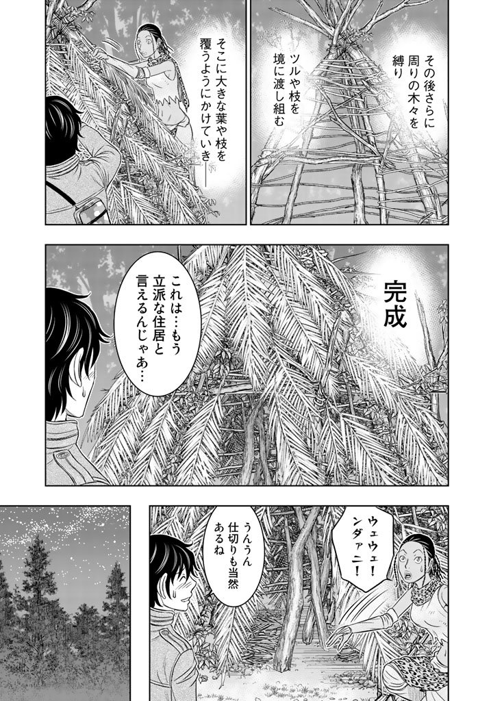Sousei no Taiga Chap 19 - Next Chap 20