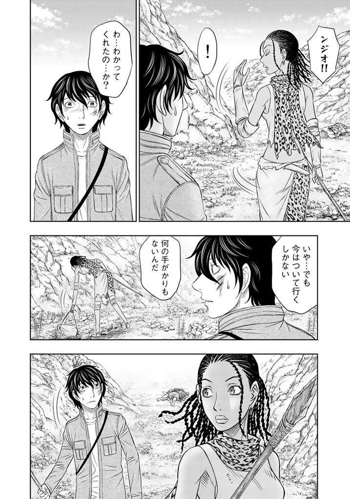 Sousei no Taiga Chap 19 - Next Chap 20