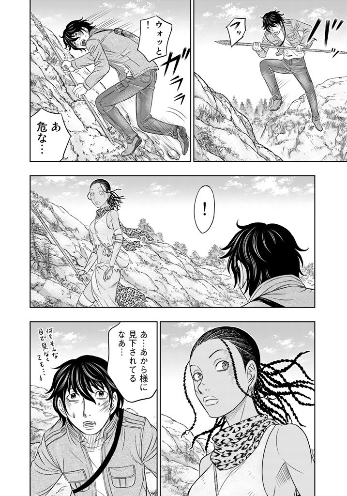 Sousei no Taiga Chap 19 - Next Chap 20
