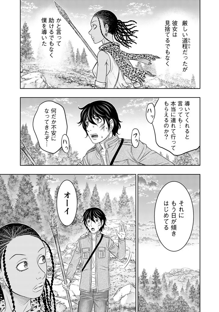 Sousei no Taiga Chap 19 - Next Chap 20
