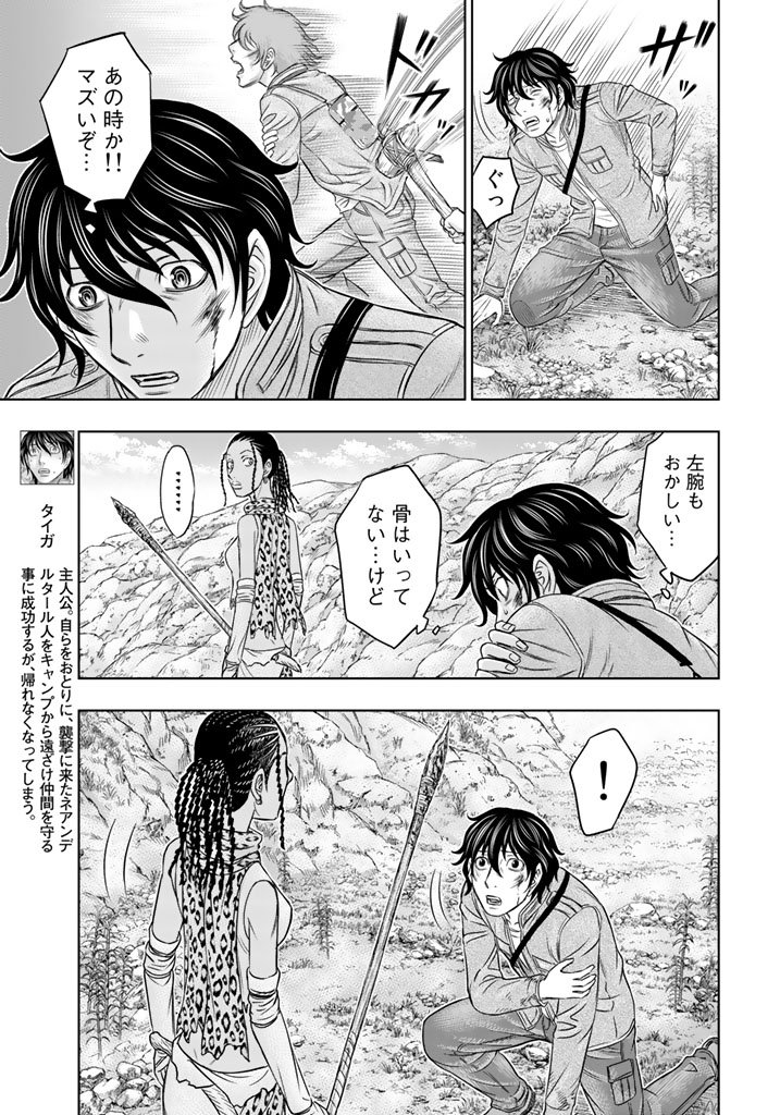 Sousei no Taiga Chap 19 - Next Chap 20