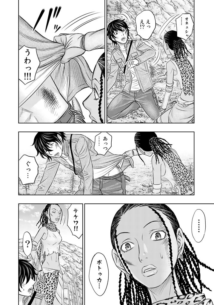 Sousei no Taiga Chap 19 - Next Chap 20