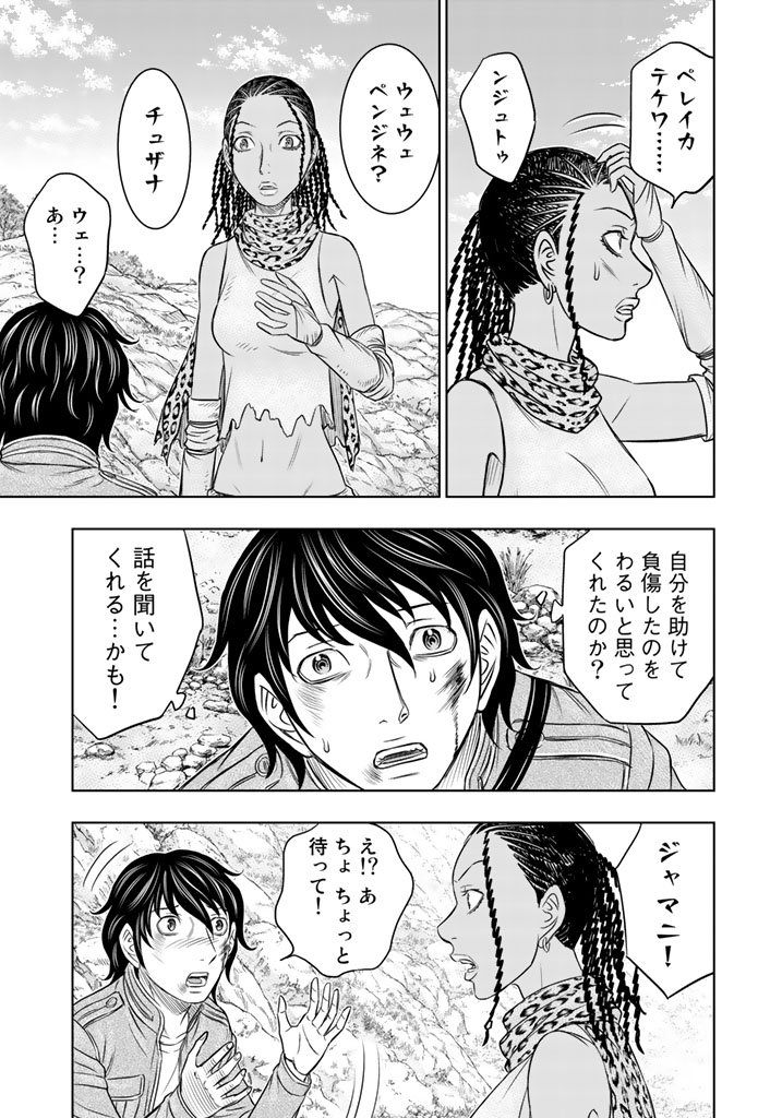 Sousei no Taiga Chap 19 - Next Chap 20