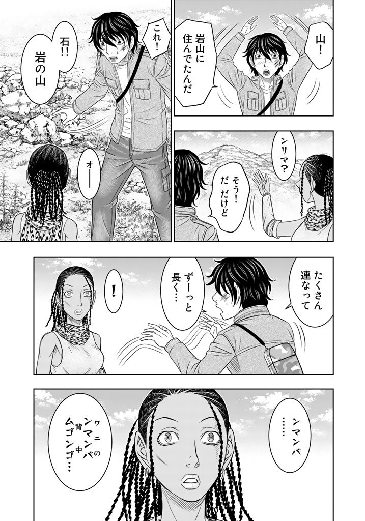Sousei no Taiga Chap 19 - Next Chap 20