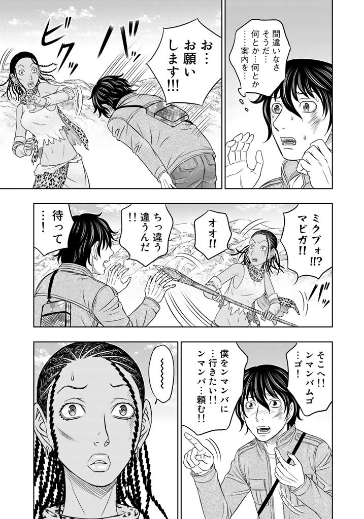 Sousei no Taiga Chap 19 - Next Chap 20