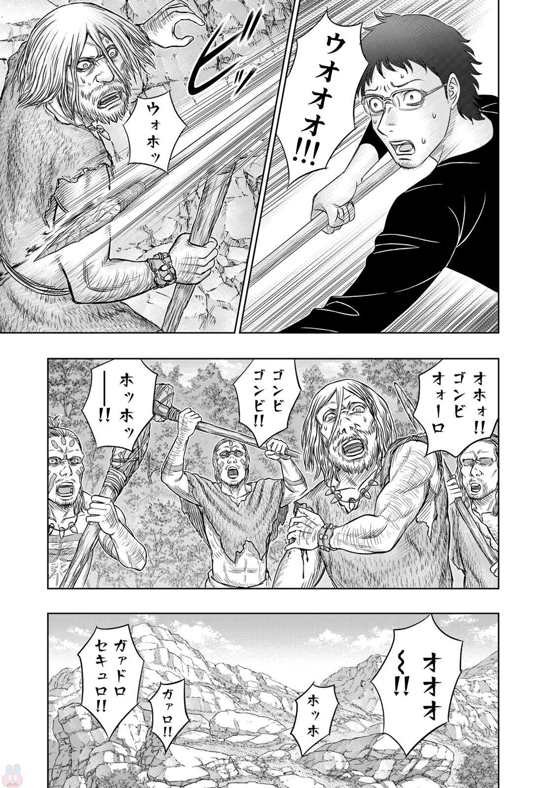 Sousei no Taiga Chap 14 - Next Chap 15