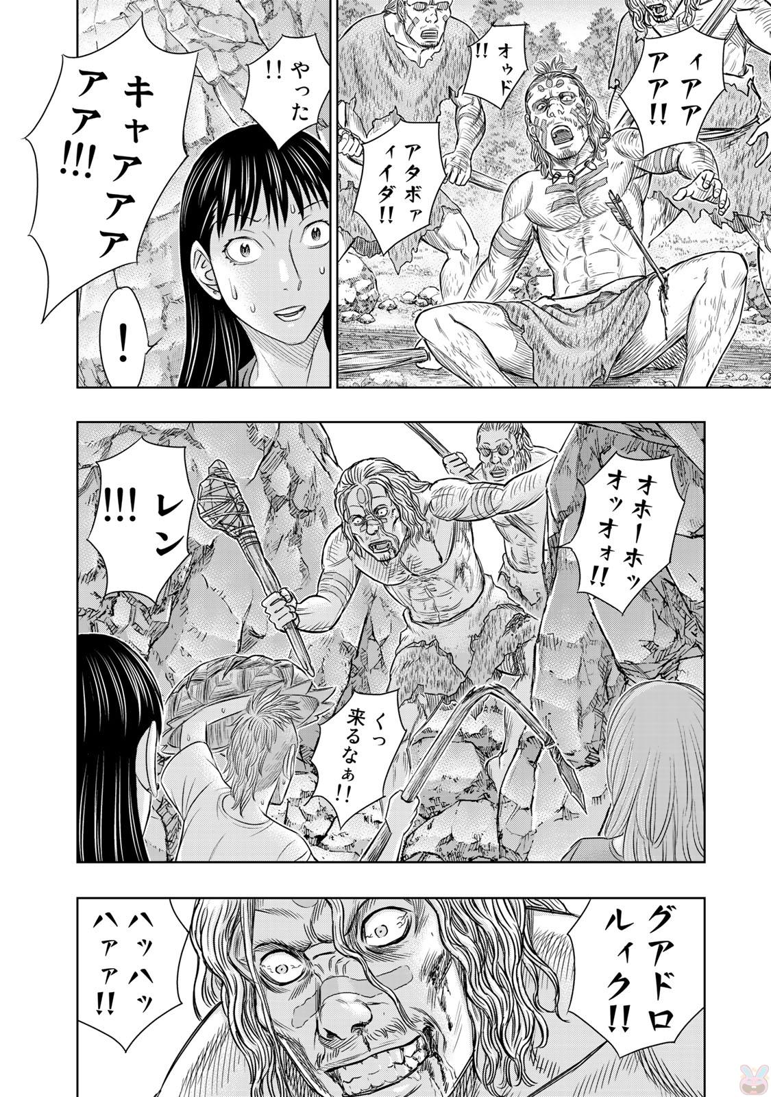 Sousei no Taiga Chap 14 - Next Chap 15
