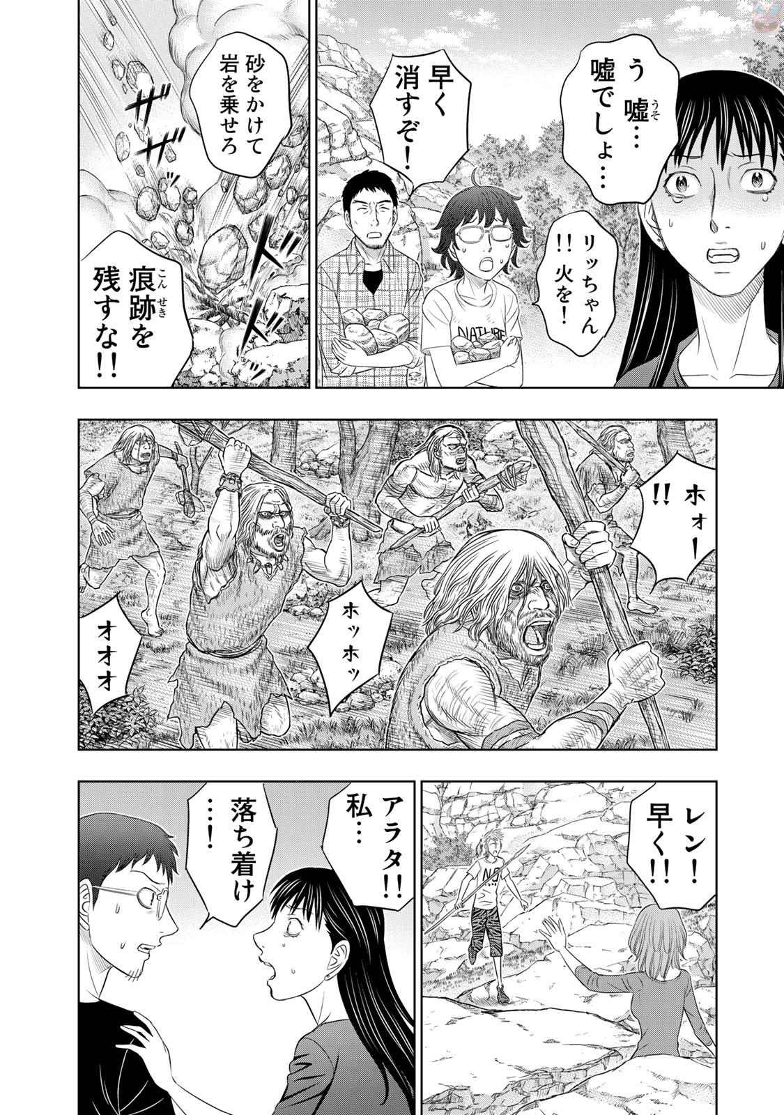 Sousei no Taiga Chap 14 - Next Chap 15