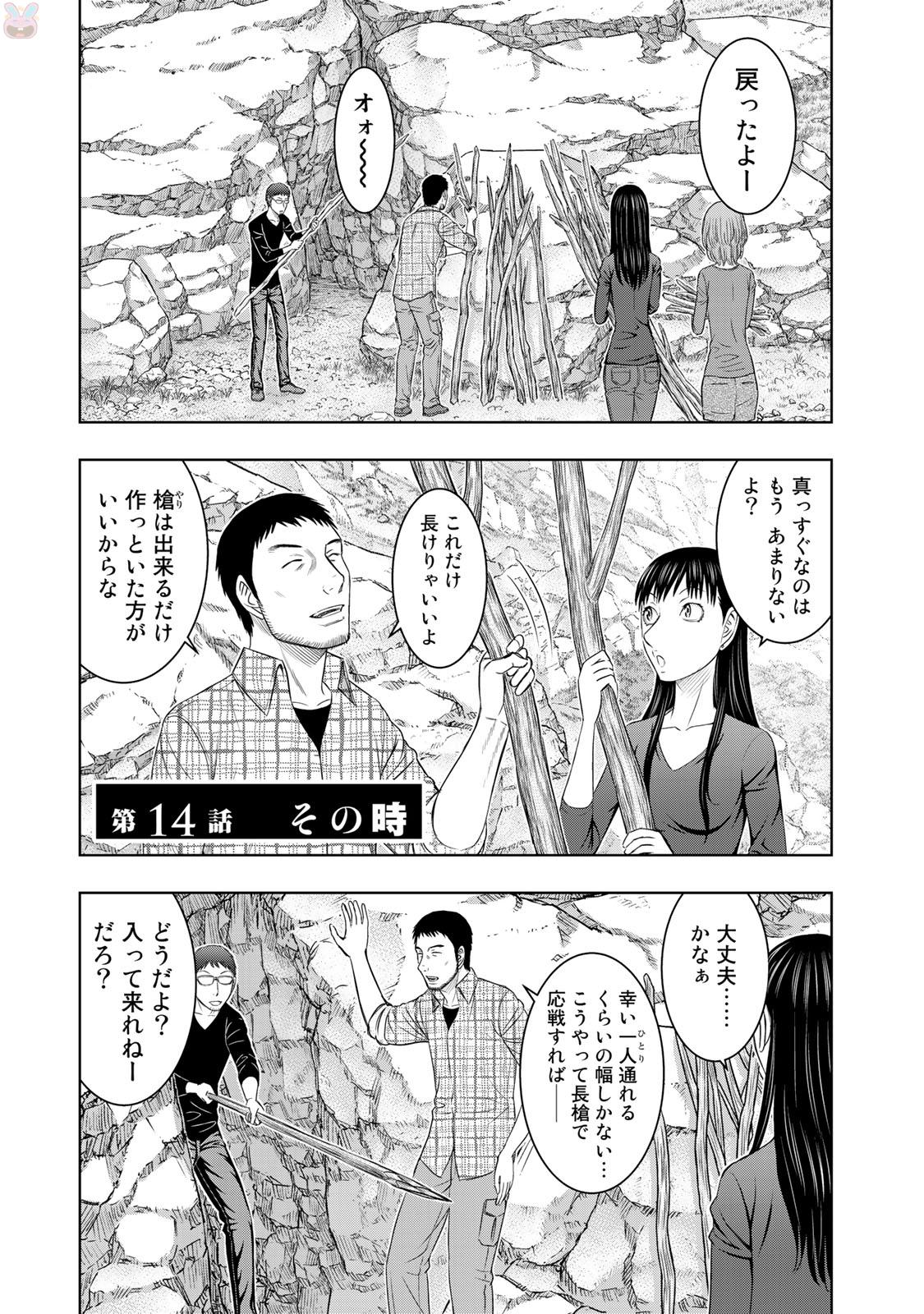 Sousei no Taiga Chap 14 - Next Chap 15