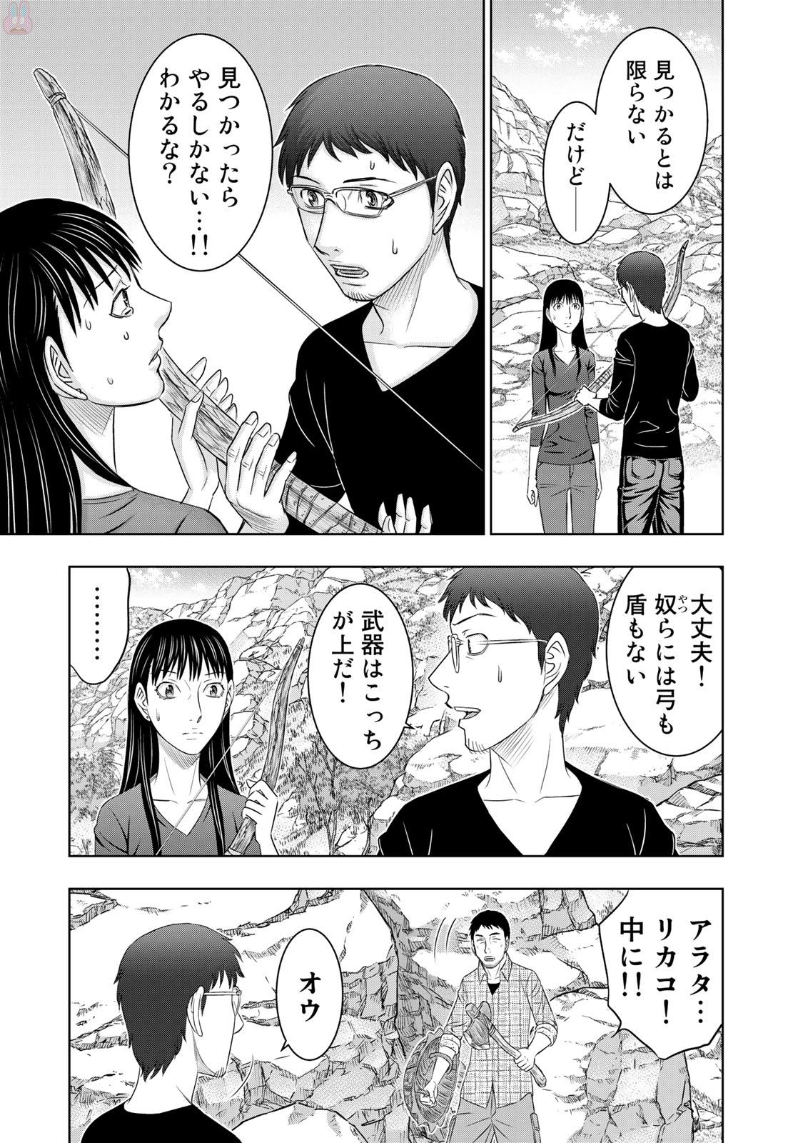 Sousei no Taiga Chap 14 - Next Chap 15