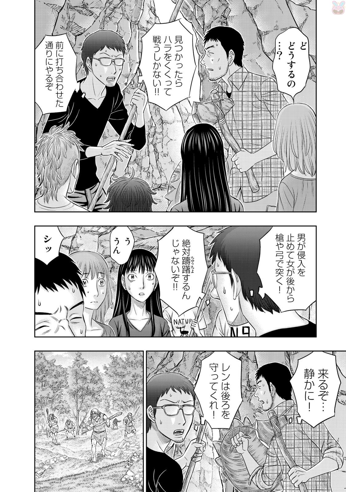 Sousei no Taiga Chap 14 - Next Chap 15