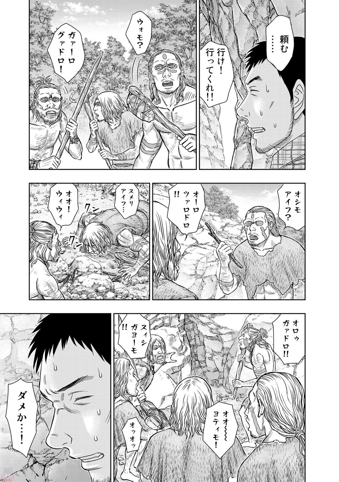 Sousei no Taiga Chap 14 - Next Chap 15