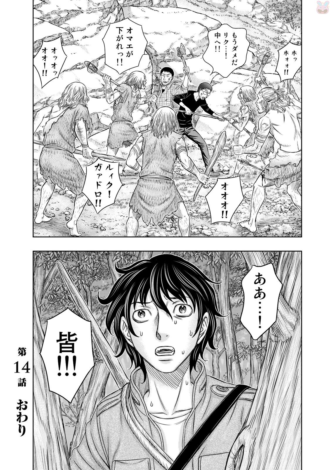 Sousei no Taiga Chap 14 - Next Chap 15