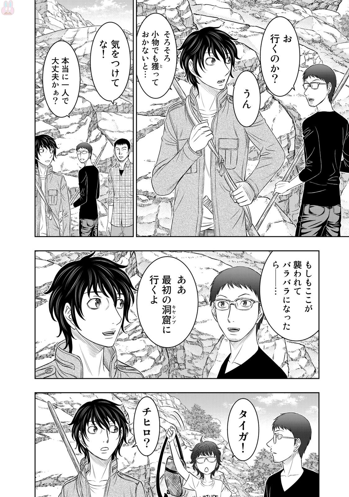 Sousei no Taiga Chap 14 - Next Chap 15